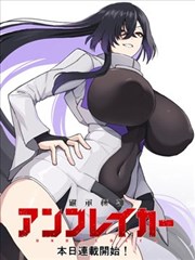 野崎梅太郎角色图
