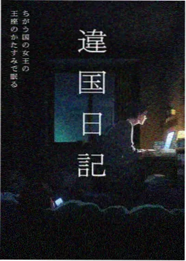 佐仓千代角色图